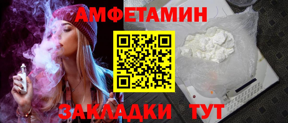 Амфетамин Premium  Amphetamine  Дзержинский  Вход с VPN 