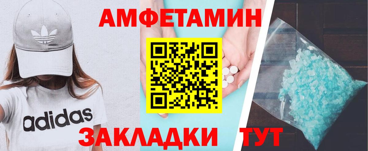 Amphetamine 97% Дзержинский