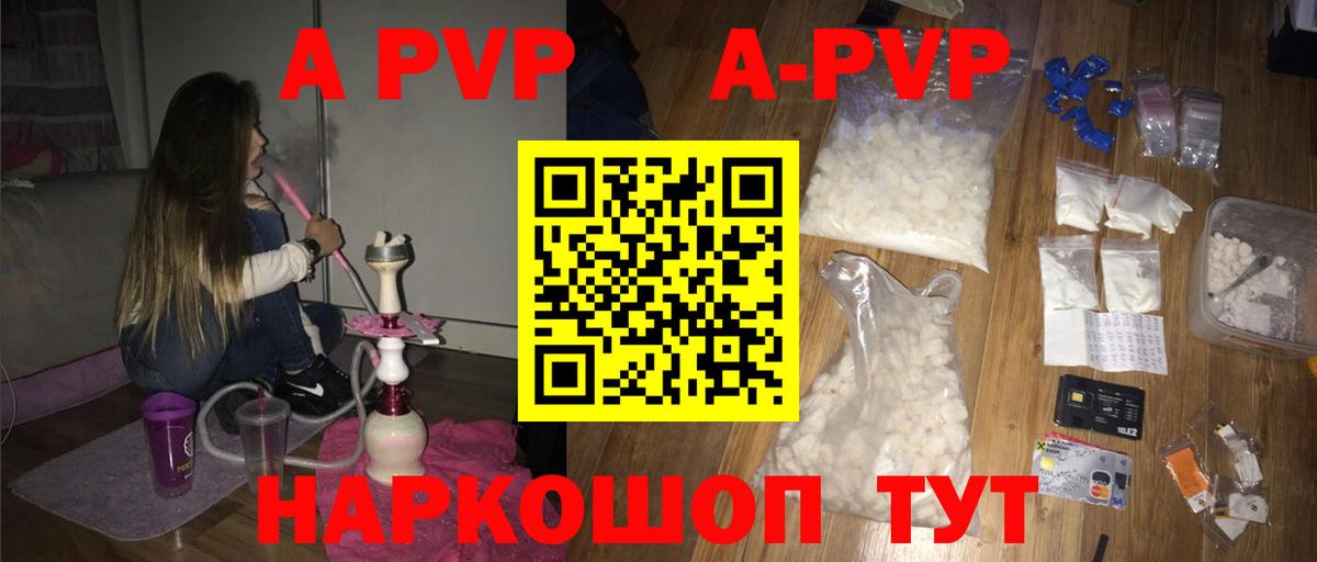 A PVP Соль Дзержинский