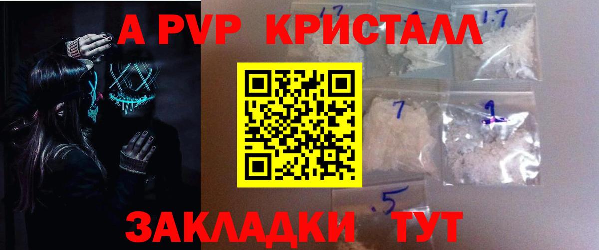 Alpha-PVP  А ПВП Соль  А ПВП мука  Дзержинский  APVP СК КРИС 