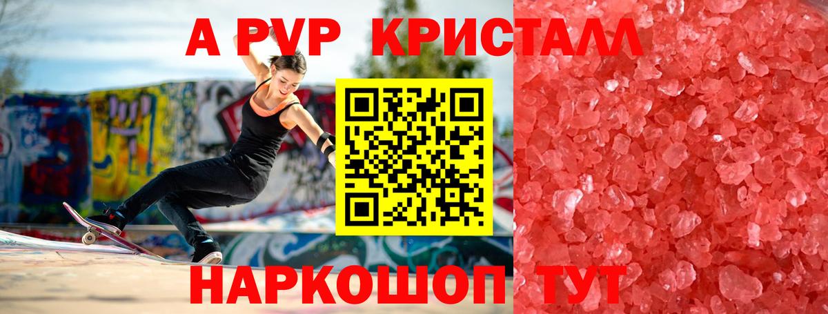 А ПВП  Альфа ПВП СК КРИС  Дзержинский  Вход с VPN  Alpha PVP VHQ 