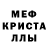 Метамфетамин пудра Gulmira Radzhapova