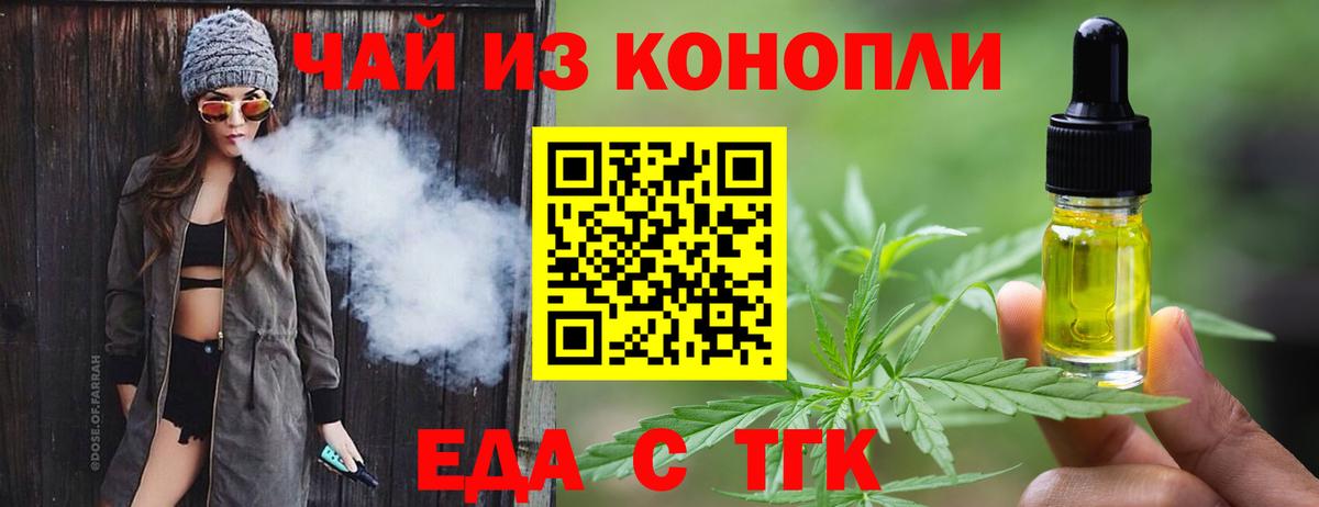 Canna-Cookies марихуана  Вход с VPN  Дзержинский 