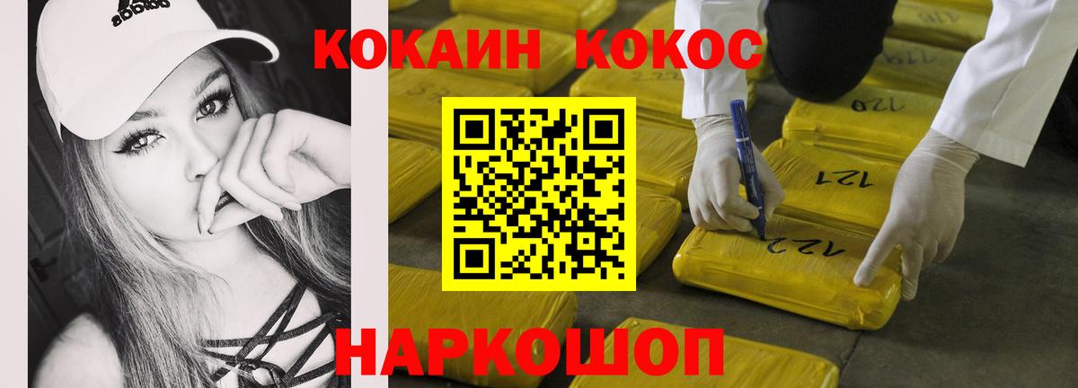 COCAIN Перу  Кокаин FishScale  Дзержинский 