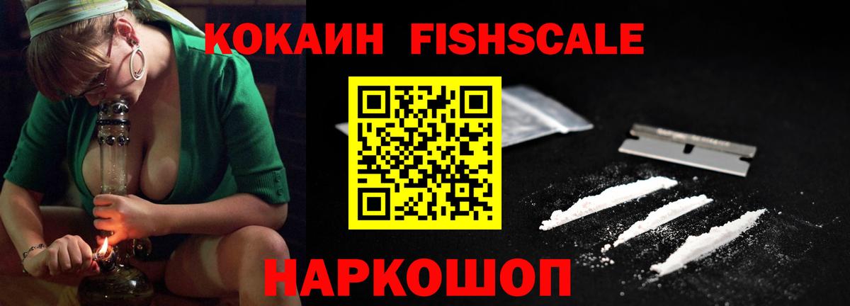  Кокаин Дзержинский