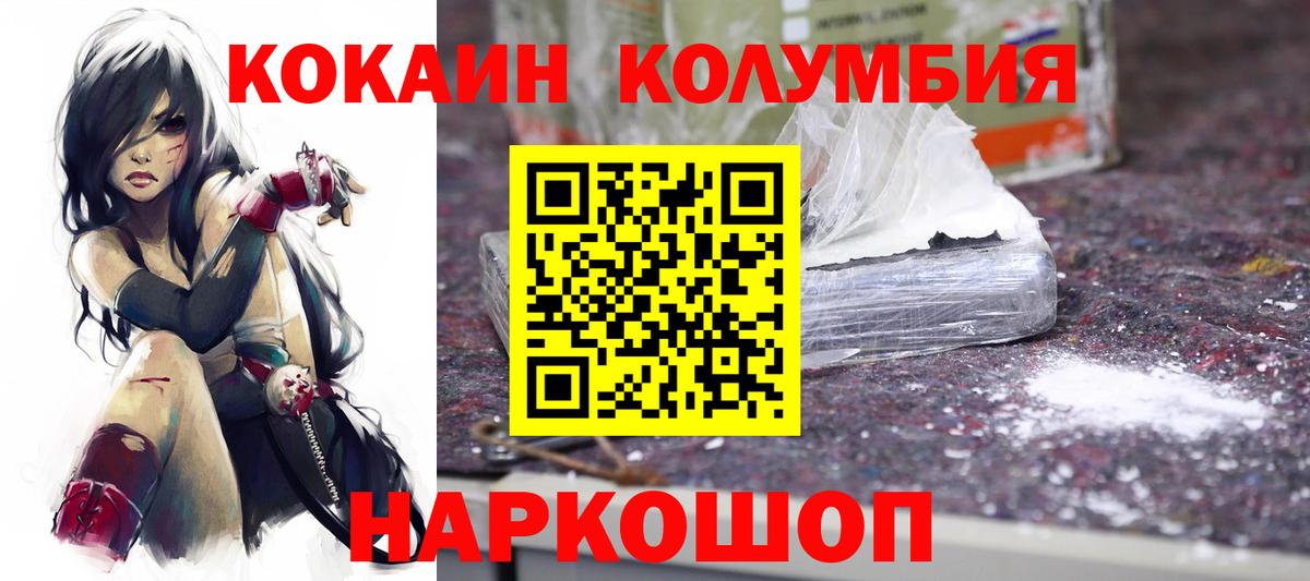 Дзержинский  COCAIN Колумбийский  COCAIN 98%  Вход с VPN 
