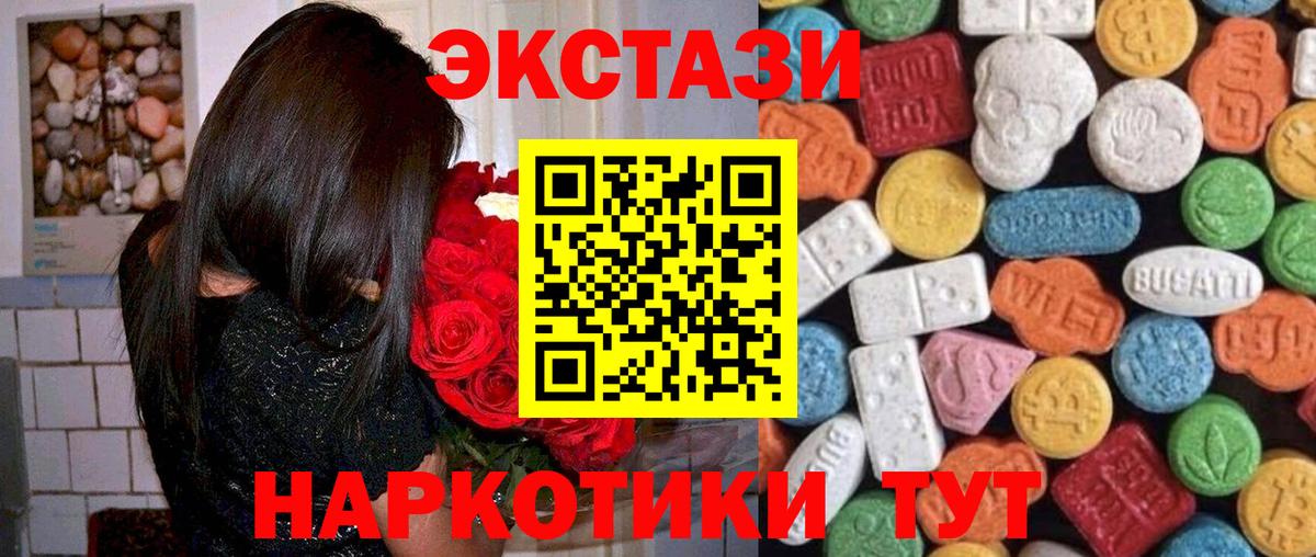 как найти   Дзержинский  Ecstasy  Экстази VHQ  ЭКСТАЗИ круглые 