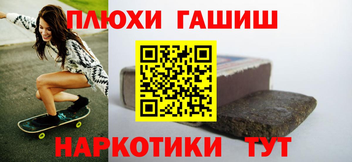 ГАШИШ хэш  ГАШИШ ice o lator  Вход с VPN  Дзержинский 