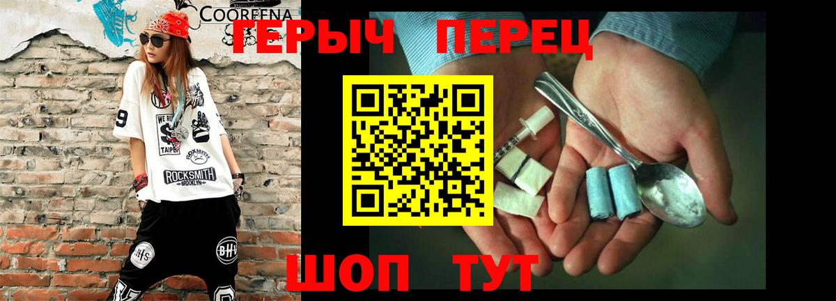 ГЕРОИН VHQ  Вход с VPN  Героин  Дзержинский 