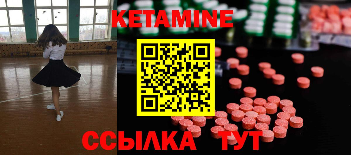Дзержинский  Кетамин VHQ  Вход с VPN 