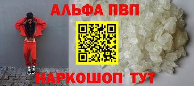 ALPHA PVP Балаково