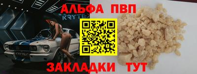 таблы Волгодонск