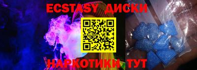 ECSTASY Волжский