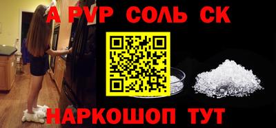 a pvp Волжск