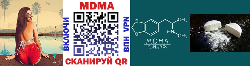 MDMA VHQ  закладка  Дзержинский 