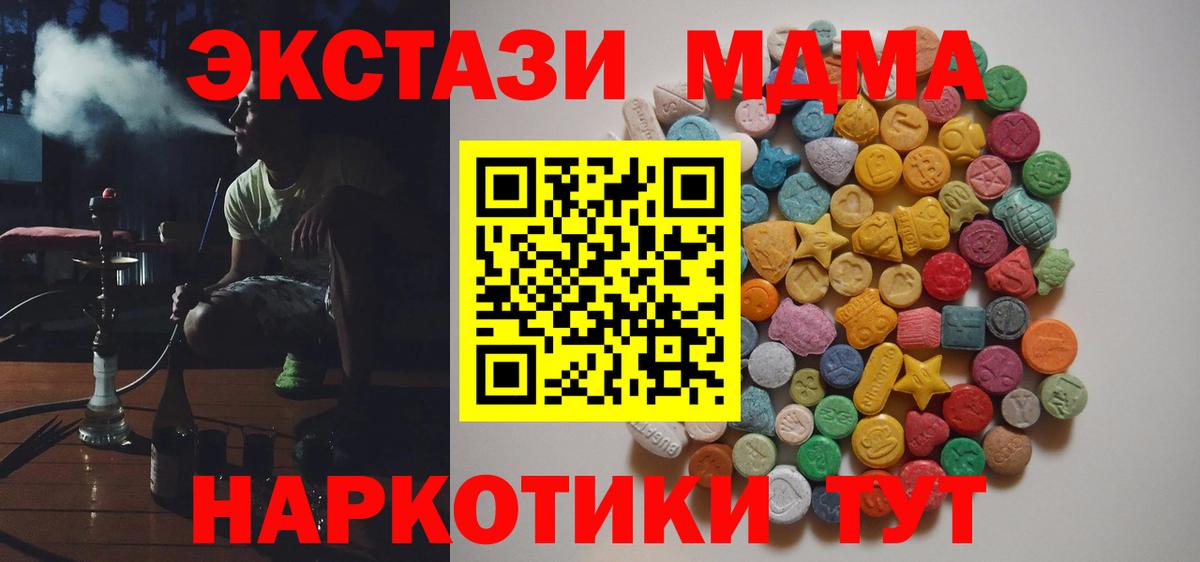 МДМА VHQ  МДМА VHQ  MDMA  Дзержинский  Вход с VPN 