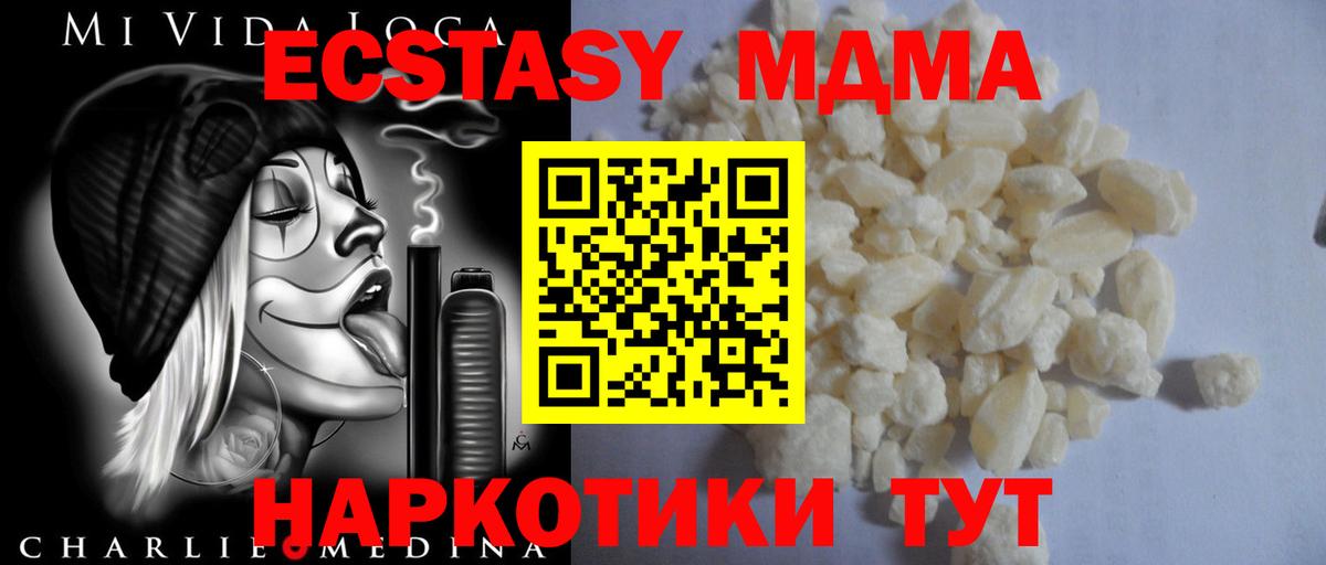 МДМА кристаллы  Дзержинский  МДМА crystal 
