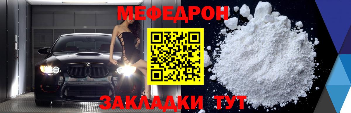 МЯУ-МЯУ  МЯУ-МЯУ 4 MMC  Дзержинский  Меф мяу мяу  Меф 