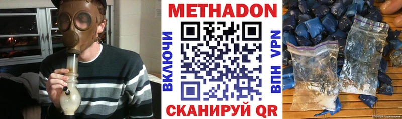 сколько стоит  МЕГА зеркало  Метадон мёд  Дзержинский 