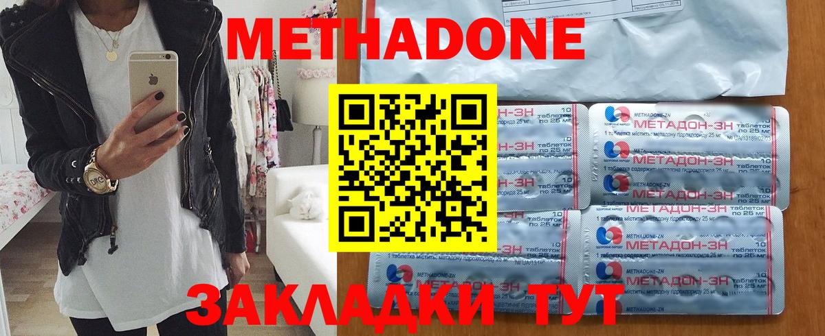 Метадон мёд  Метадон VHQ  Вход с VPN  Дзержинский 