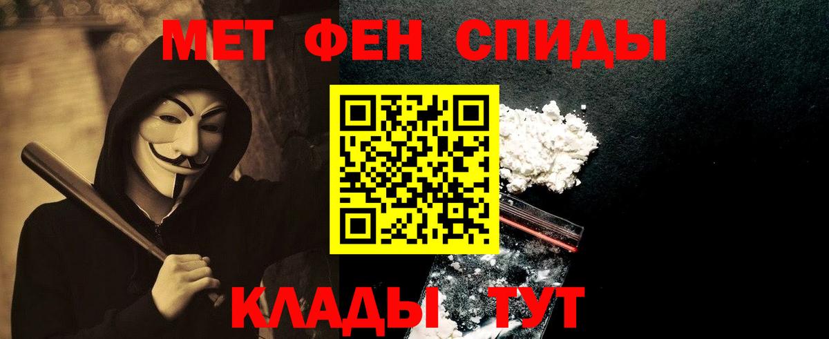 Первитин кристалл  Метамфетамин  Первитин кристалл  Дзержинский  Вход с VPN 