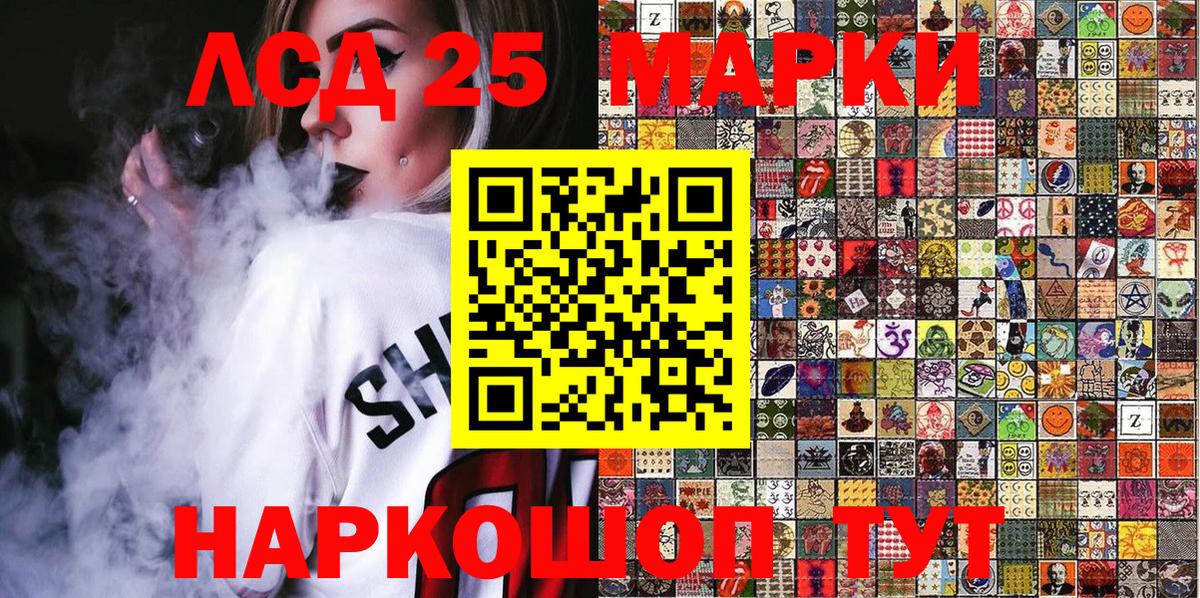 Наркотические марки 1500мкг Дзержинский