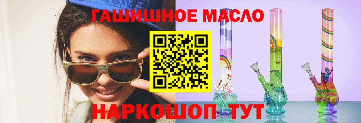 ТГК THC oil  ТГК вейп с тгк  Дзержинский  Вход с VPN 