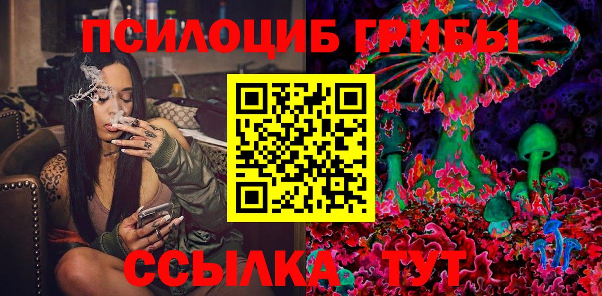 Галлюциногенные грибы ЛСД  Дзержинский 