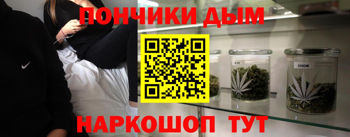 Канабис White Widow Дзержинский